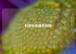 抖音在线播放官网