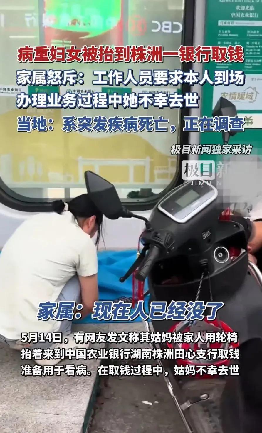 银行“本人到场	”引争议！六旬老人银行取款当场去世，谁的过错？  第1张