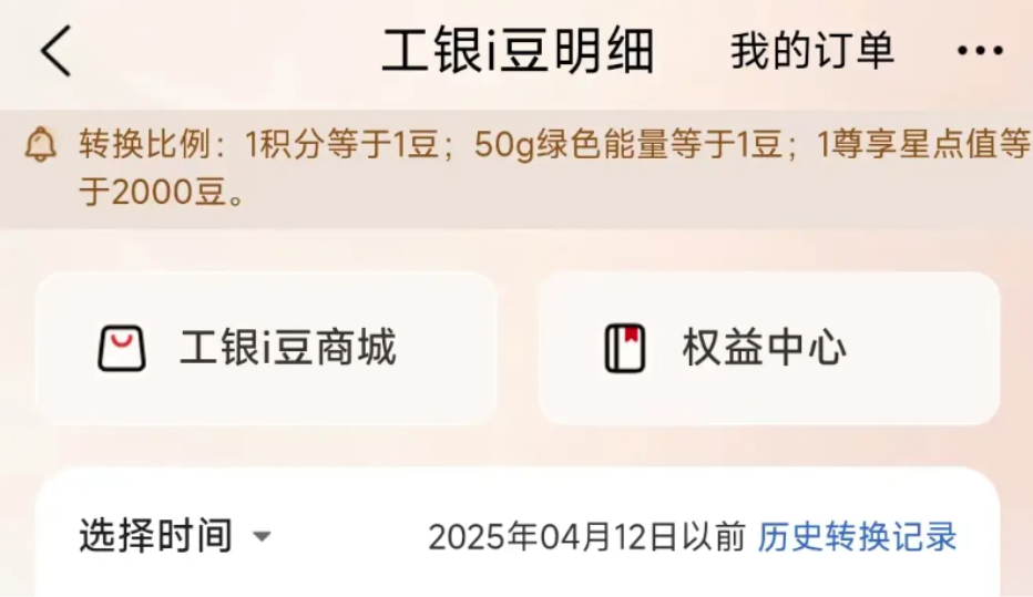 银行积分大幅贬值遭质疑,涉及工行、中行、农行等 第1张 银行积分大幅贬值遭质疑,涉及工行、中行、农行等 第1张