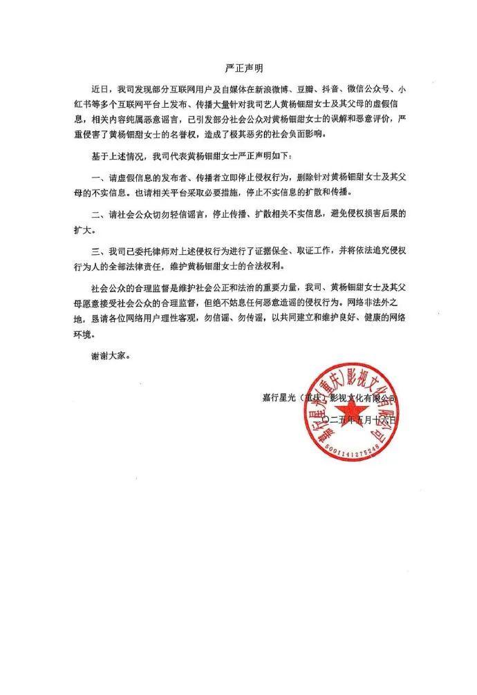黄杨钿甜父亲发声：“230万耳环”不是正品  第4张