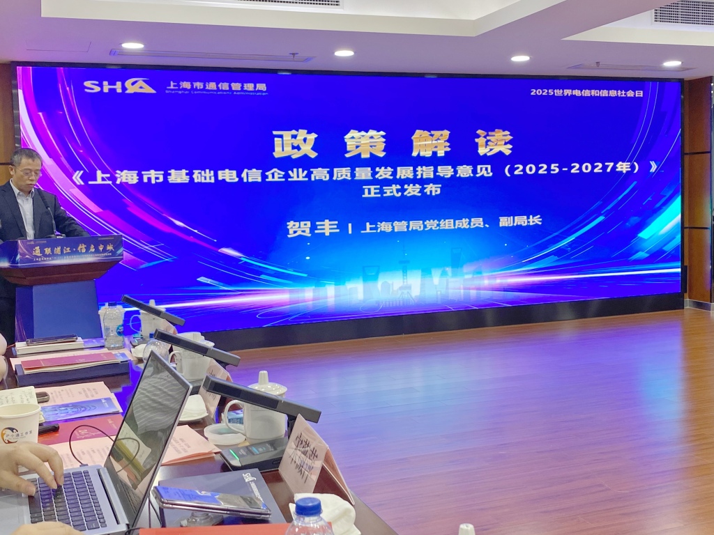 上海:到2027年,实现近海航线及重点海域5G网络高质量覆盖 第1张 上海:到2027年,实现近海航线及重点海域5G网络高质量覆盖 第1张