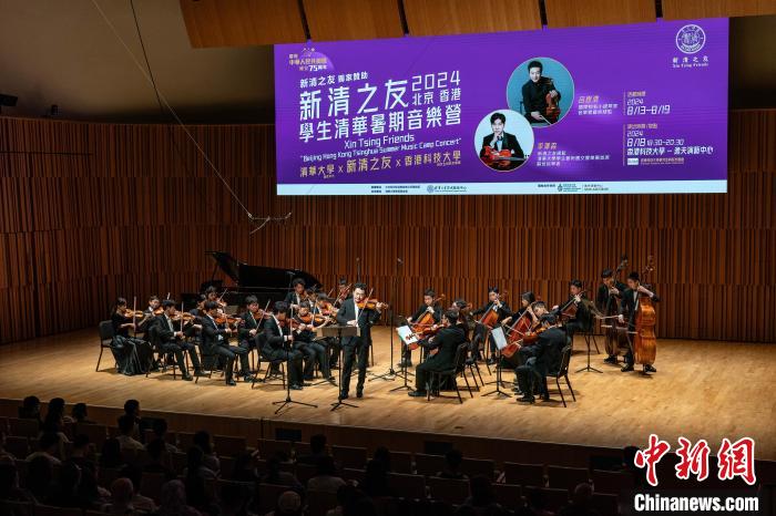 京港学生合奏《梁祝》 吕思清同台演出  第2张