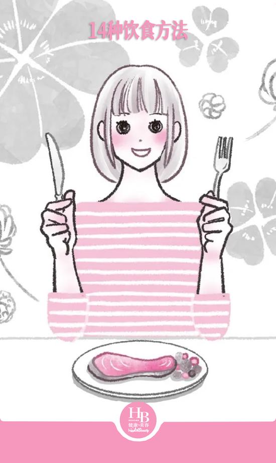 超人气的14种饮食方法，健康又不发胖的小秘密！  第2张