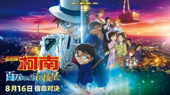 影迷评《柯南新剧场》:打斗精彩 景色优美 第2张 影迷评《柯南新剧场》:打斗精彩 景色优美 第2张