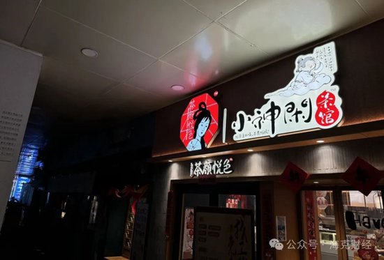 新茶饮还能卷什么? 第8张 新茶饮还能卷什么? 第8张