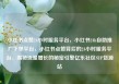 小红书点赞24小时服务平台，小红书24h自助推广下单平台，小红书点赞背后的24小时服务平台，揭秘流量增长的秘密引擎亿乐社区SUP货源站