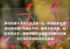 移动流量卡全国无限流量19元，移动流量卡全国无限流量19元是真的吗，畅享无限流量，轻松无忧出行—揭秘中国移动新推出的移动流量卡亿乐社区低价自营货源站