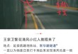 上海一隧道成“王家卫风”网红打卡点？交警：查！