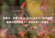 流量卡，流量卡移动19元200g大王卡，如何选择最适合您的流量卡？亿乐社区SUP货源站