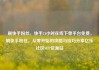 刷快手粉丝，快手24小时在线下单平台免费，刷快手粉丝，从零开始的攻略与技巧分享亿乐社区SUP货源站