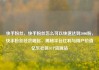 快手粉丝，快手粉丝怎么可以快速达到5000粉，快手粉丝经济崛起，揭秘平台红利与用户价值亿乐社区SUP货源站