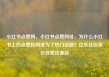 小红书点赞网，小红书点赞网址，为什么小红书上的点赞和网成为了热门话题？亿乐社区低价自营货源站