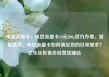 电信流量卡，电信流量卡19元200g官方办理，智能选择，电信流量卡如何满足您的日常需求？亿乐社区低价自营货源站