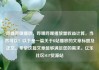 哔哩哔哩播放，哔哩哔哩播放量收益计算，当然可以！以下是一篇关于B站播放的文章标题及正文。希望这篇文章能够满足您的需求。亿乐社区SUP货源站