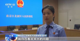 每瓶成本仅1.5元！这种伪劣“美容针”注射不当或致死亡