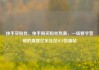 快手买粉丝，快手购买粉丝热潮，一场数字营销的盛宴亿乐社区SUP货源站