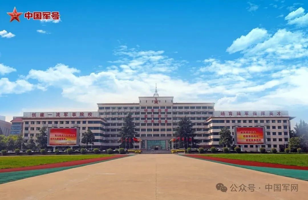 中国军网：带你揭开3所新调整组建军队院校的神秘面纱  第3张