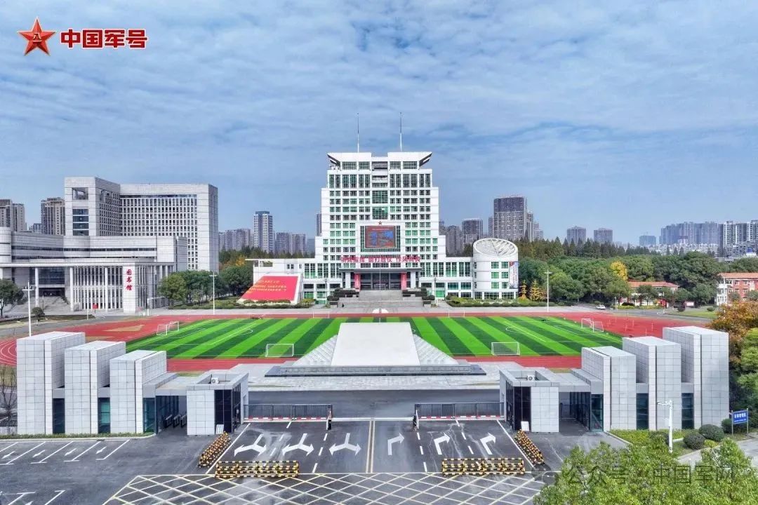 中国军网：带你揭开3所新调整组建军队院校的神秘面纱  第5张