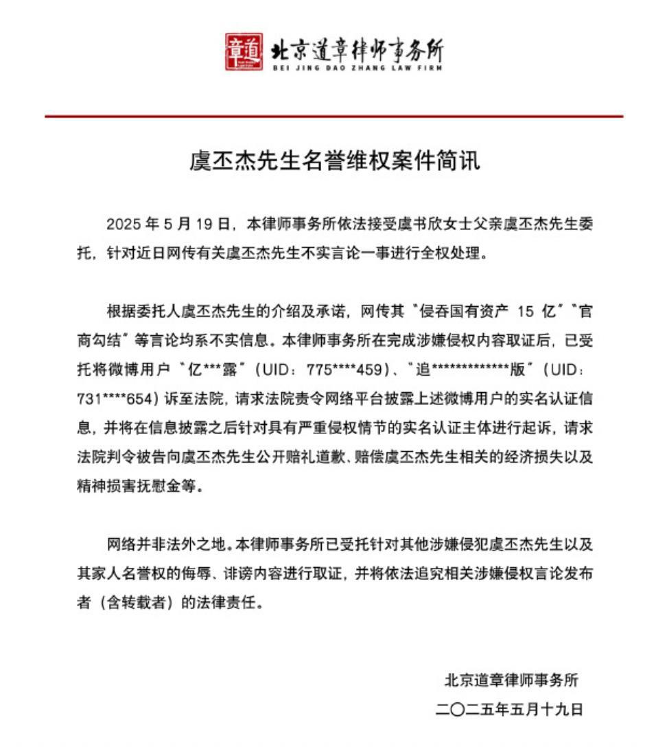 官商勾结侵吞国有资产15亿?虞书欣父亲称将追责不实言论,新余钢铁集团最新回应 第1张 官商勾结侵吞国有资产15亿?虞书欣父亲称将追责不实言论,新余钢铁集团最新回应 第1张