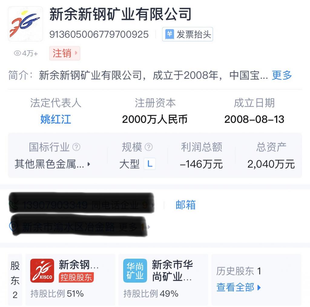 官商勾结侵吞国有资产15亿?虞书欣父亲称将追责不实言论,新余钢铁集团最新回应 第2张 官商勾结侵吞国有资产15亿?虞书欣父亲称将追责不实言论,新余钢铁集团最新回应 第2张